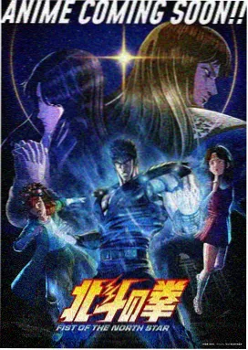 火焰视频史诗动漫 星焰传说